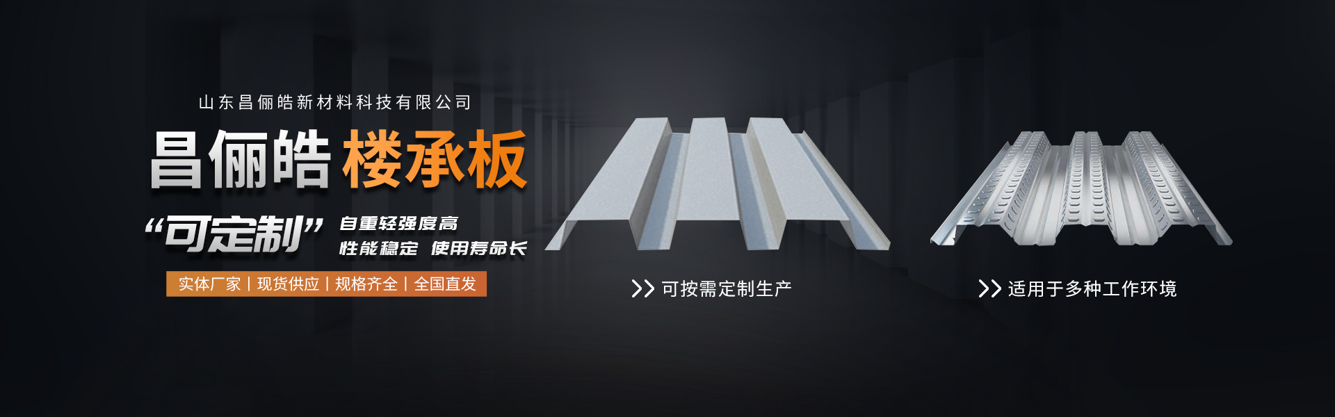 山東精諾機械股份有限公司